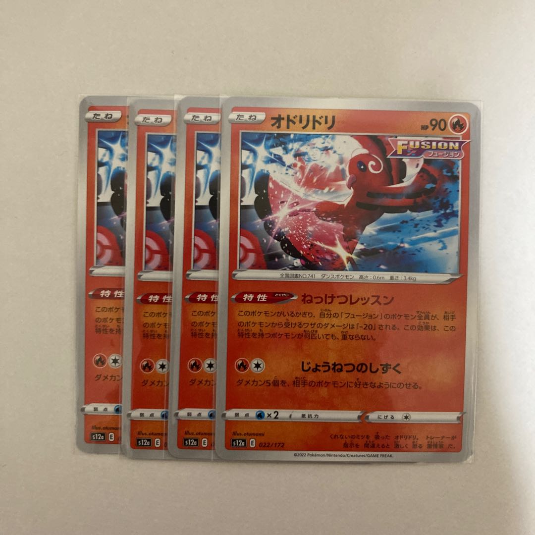 オドリドリ 022/172 4枚