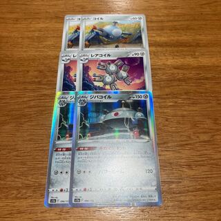 ジバコイル(R仕様) 096/172 2枚 2枚