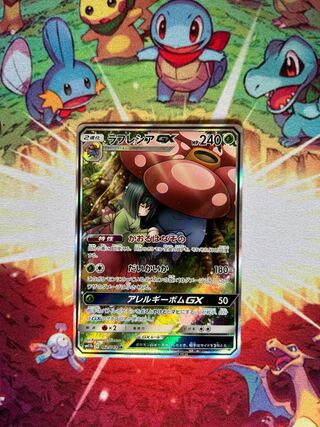 ラフレシアGX SR 062/049