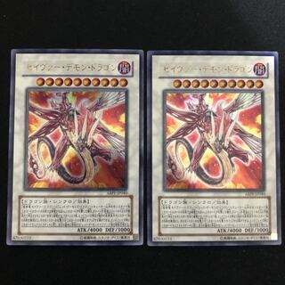 セイヴァー・デモン・ドラゴン　ウルトラ　2枚
