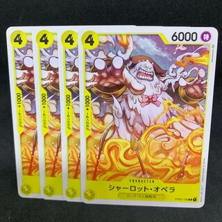 シャーロットオペラ C-106 OP03 強大な敵 ワンピースカードゲーム