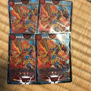 超戦龍覇王モルトnext 4枚セット 1枚ダメージ 4枚