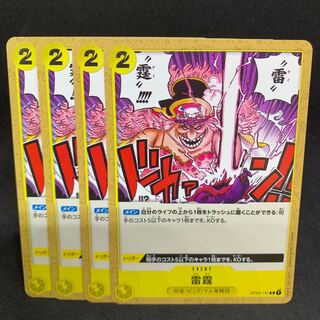 雷霆 C-121 OP03 強大な敵 ワンピースカードゲーム 1枚 (Used