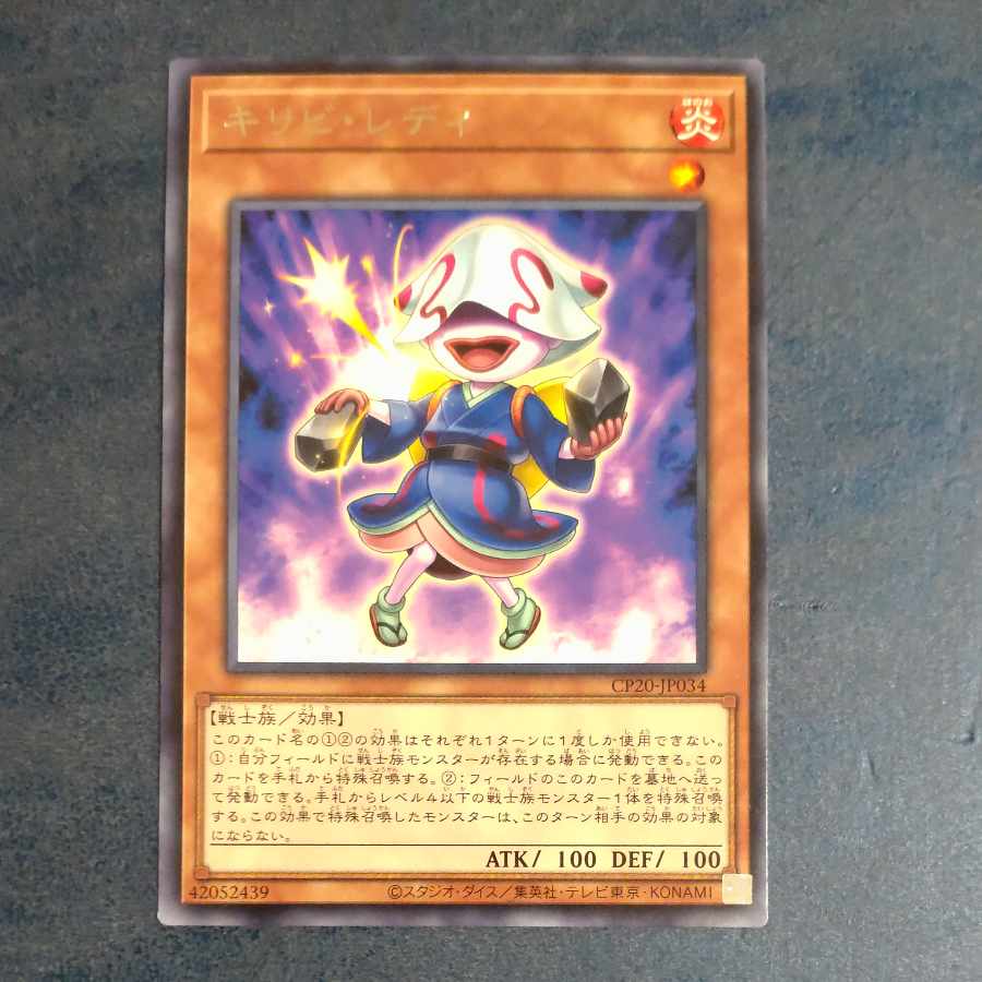 KIRIBIRDY Rare JP034 [Mokurindo 1枚