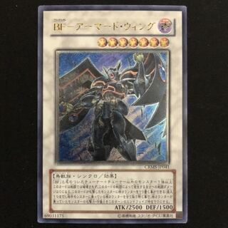 BF-アーマード・ウィング　レリーフ　1枚