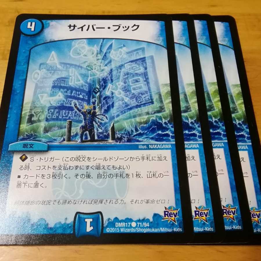 サイバーブック　４枚