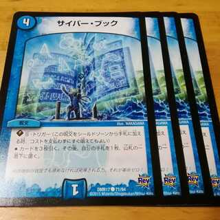 サイバーブック　４枚