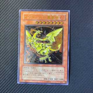 遊戯王カード　ネフティスの鳳凰神　レリーフ　アルティメットレア