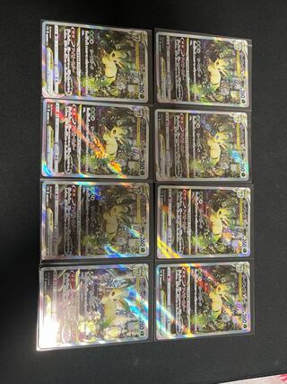 LeafeonVSTAR SAR 210/172