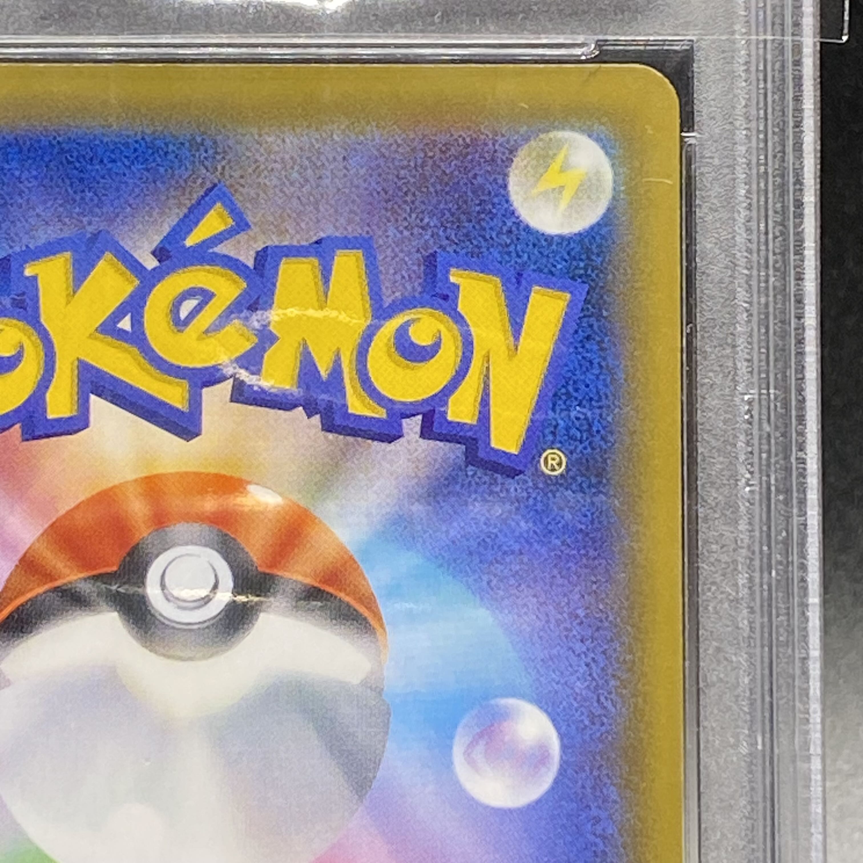 PSA10 ラティアス&ラティオスGX SR SA 105/095