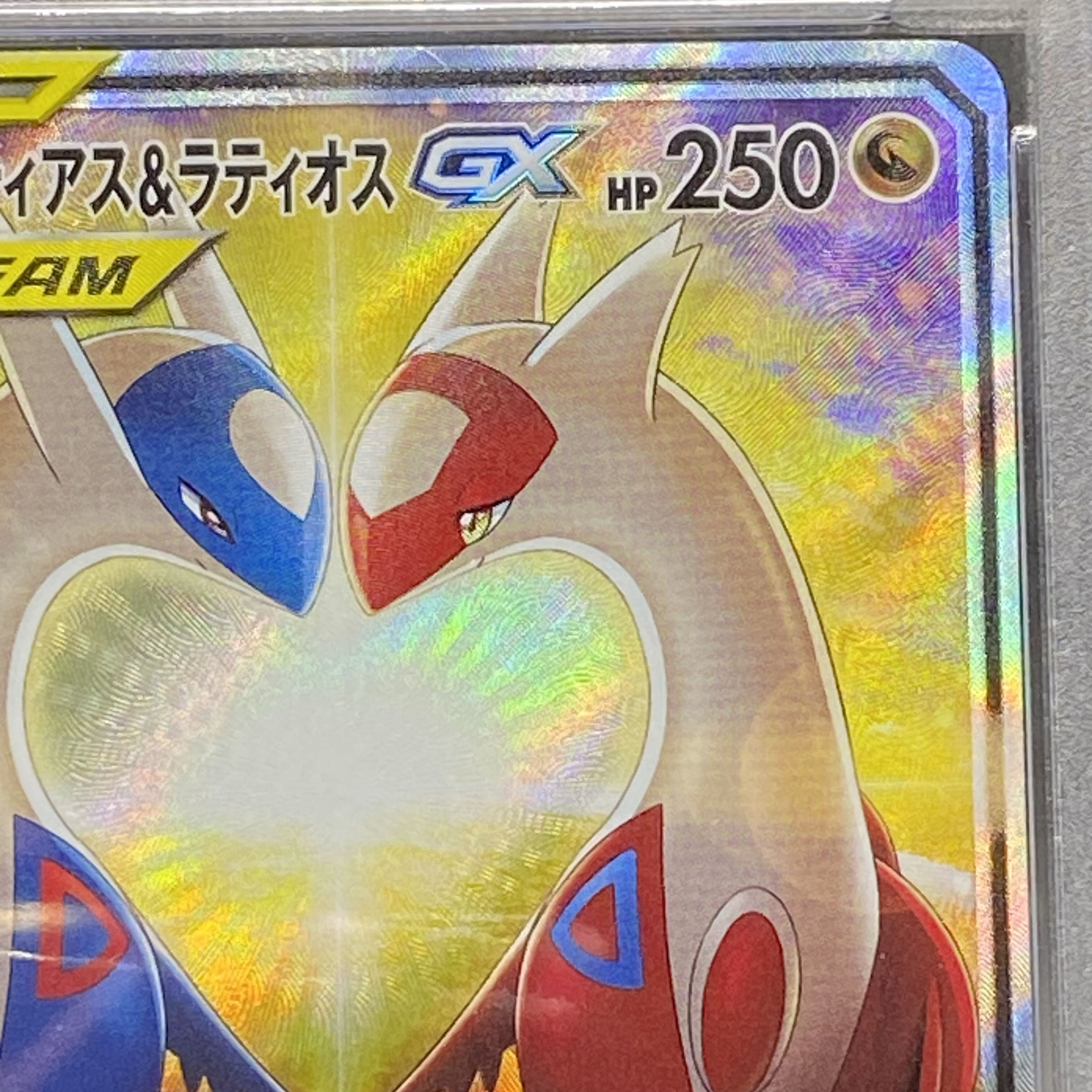 PSA10 ラティアス&ラティオスGX SR SA 105/095