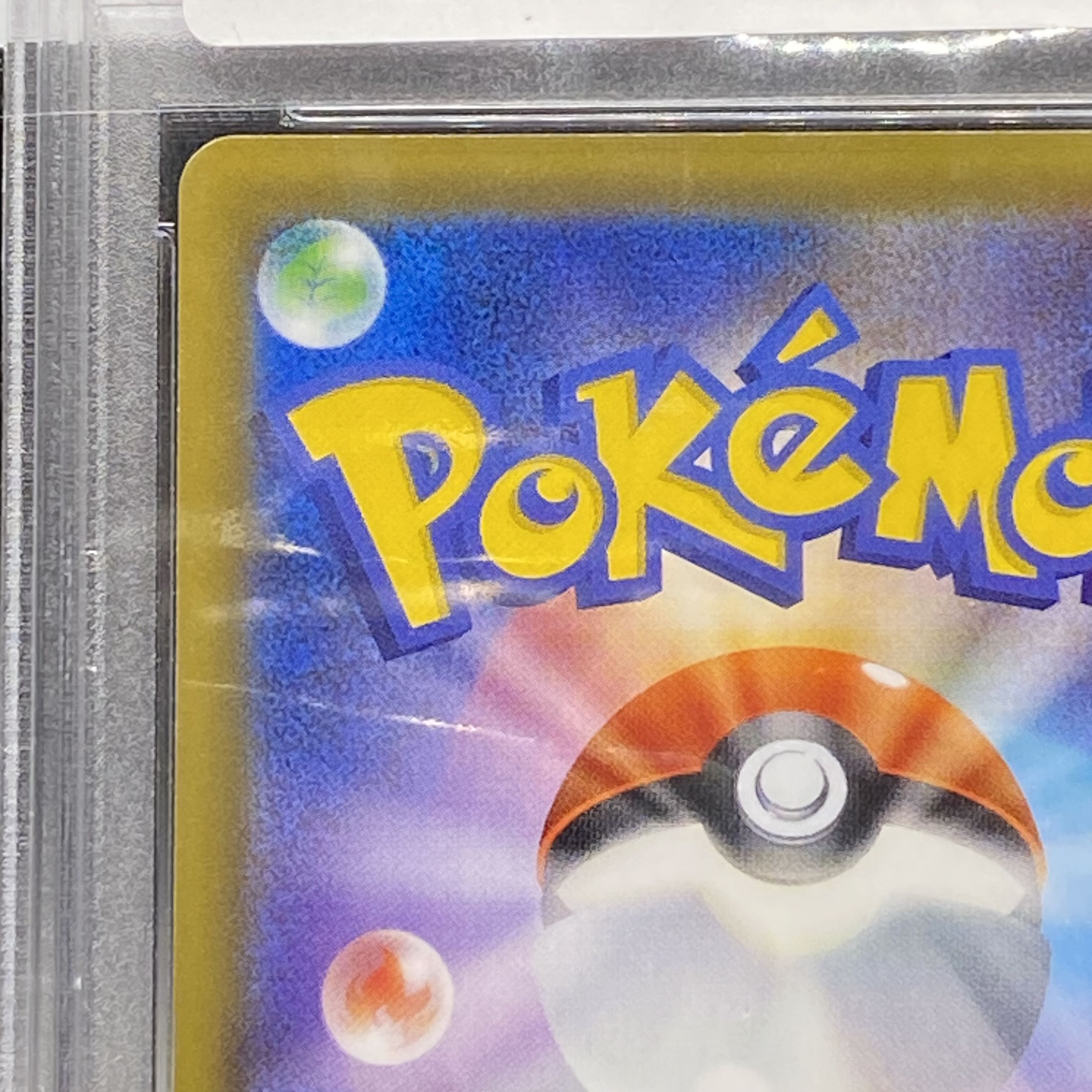 PSA10 ラティアス&ラティオスGX SR SA 105/095