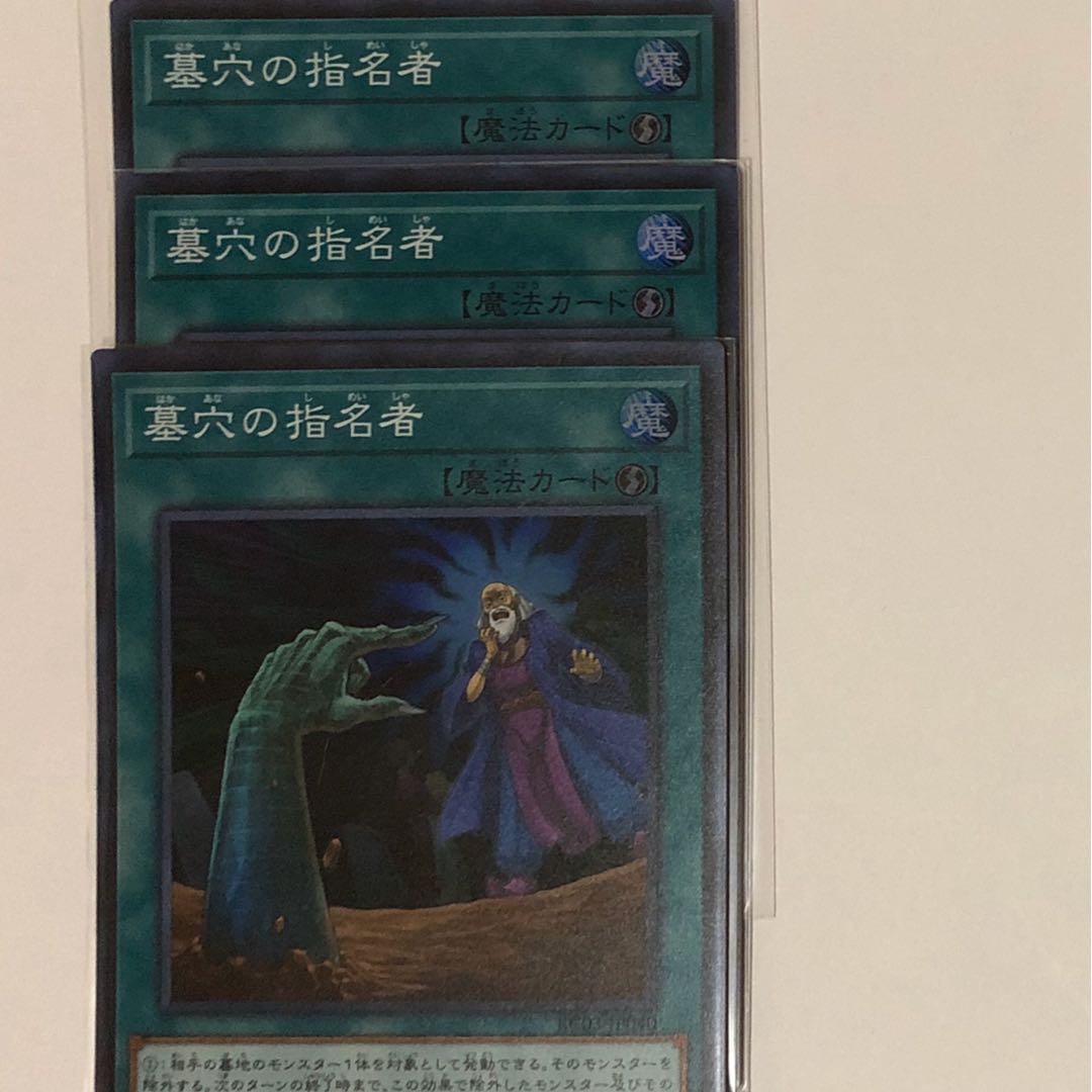 Called by the Grave 3-piece set