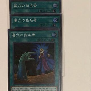 Called by the Grave 3-piece set