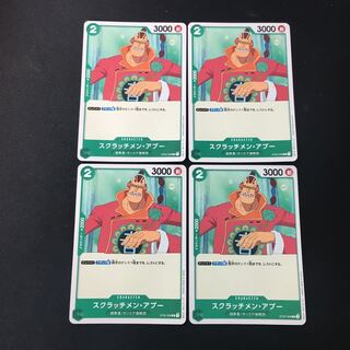 スクラッチメン・アプー　C ４枚