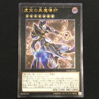 虚空の黒魔導士　レリーフ　1枚