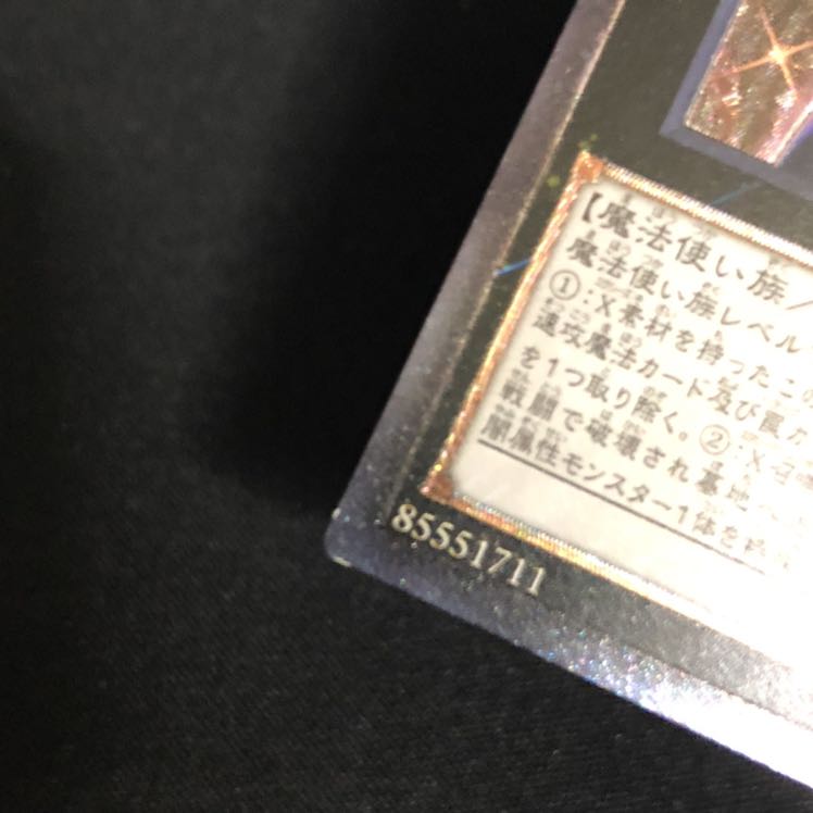 虚空の黒魔導士 レリーフ 1枚