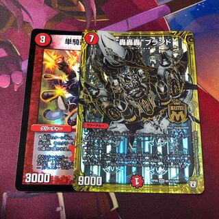 単騎連射マグナム ホイル  轟轟轟ブランド 黒シク