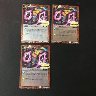 Evil Draw C 3 sheets