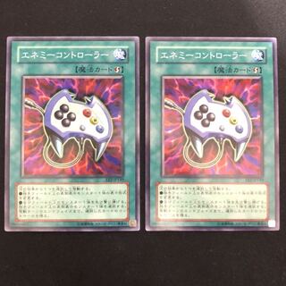 エネミー・コントローラー　スーパー　2枚