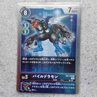 パイルドラモン　アルティメットカップ　プロモ パイルドラモン アルティメットカップ プロモ