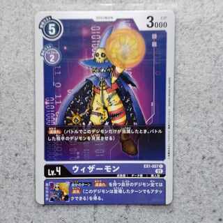 デジモンカードゲームウィザーモン