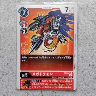 デジモンカードゲームメガドラモン
