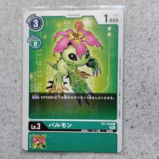 デジモンカードゲームバルモン