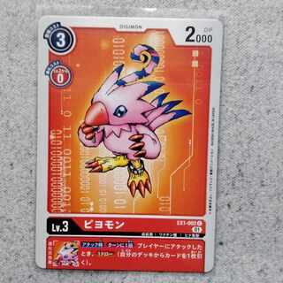 デジモンカードゲームピヨモン