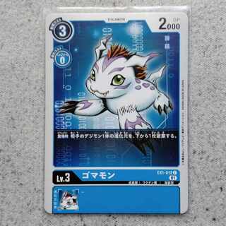 デジモンカードゲームゴマモン
