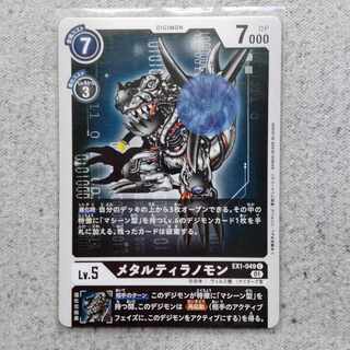 デジモンカードゲームメタルティラノモン