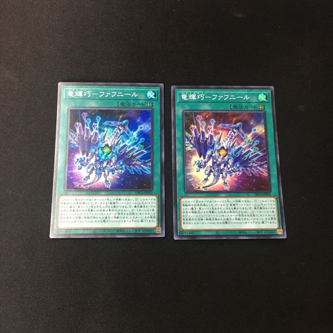 Fafnir Super Rare JP031