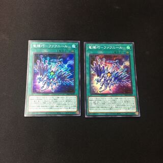 竜輝巧-ファフニール スーパーレア JP031