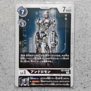 デジモンカードゲームアンドロモン
