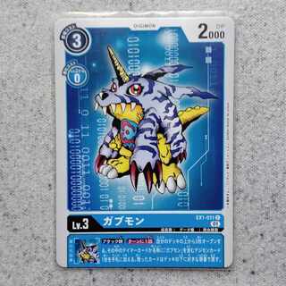 デジモンカードゲームガブモン