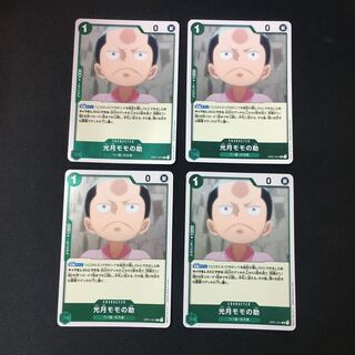 光月モモの助　R ４枚