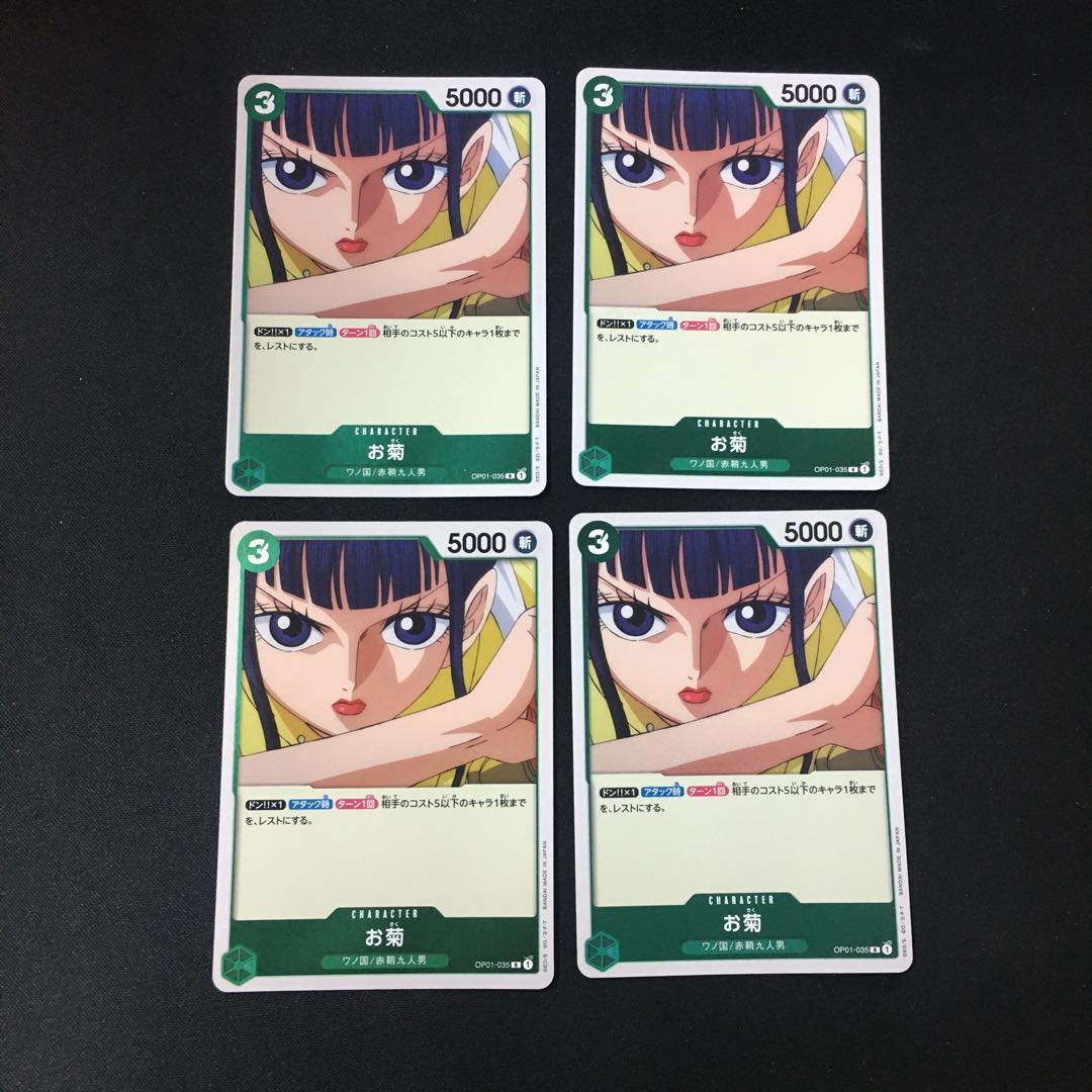 Okiku R 4 sheets