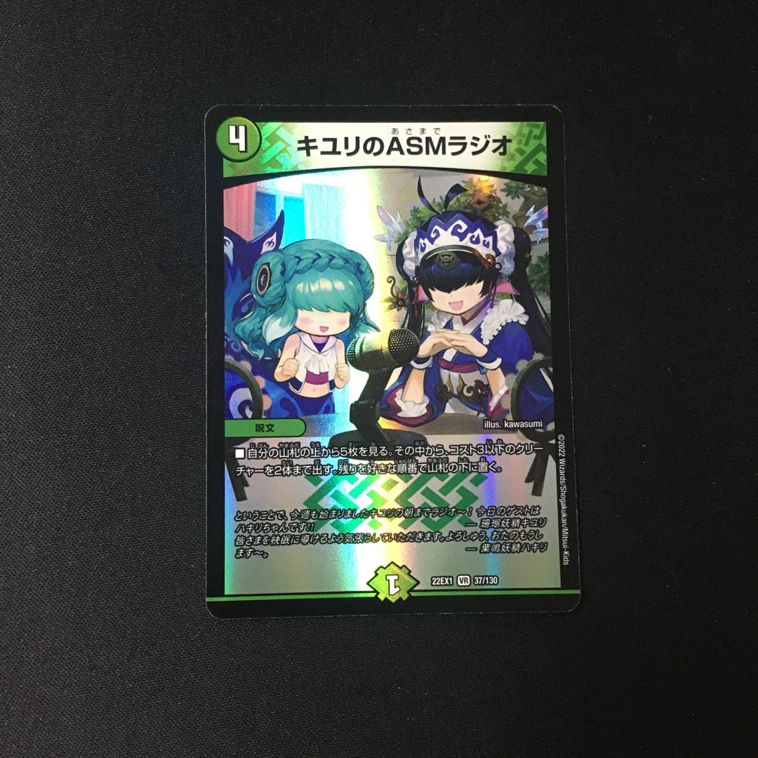 ASM Radio in Kiuri, VR 37/130