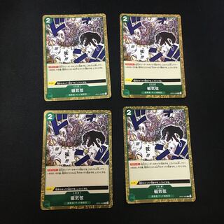 磁気弦　R ４枚