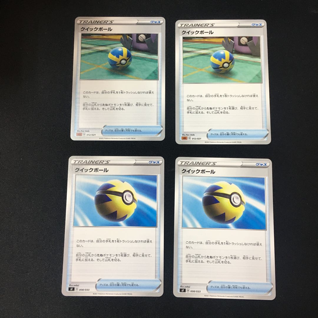 Quick Ball TD 012/021