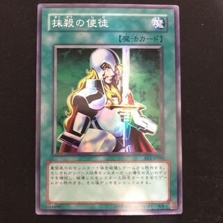 抹殺の使徒　スーパー　1枚