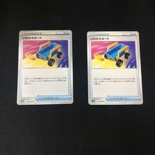 Replacement cart U 060/067