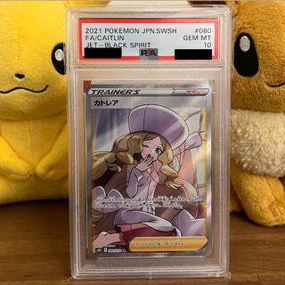 【PSA10】カトレア SR