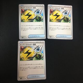 Superior Energy Retrieval U 064/073