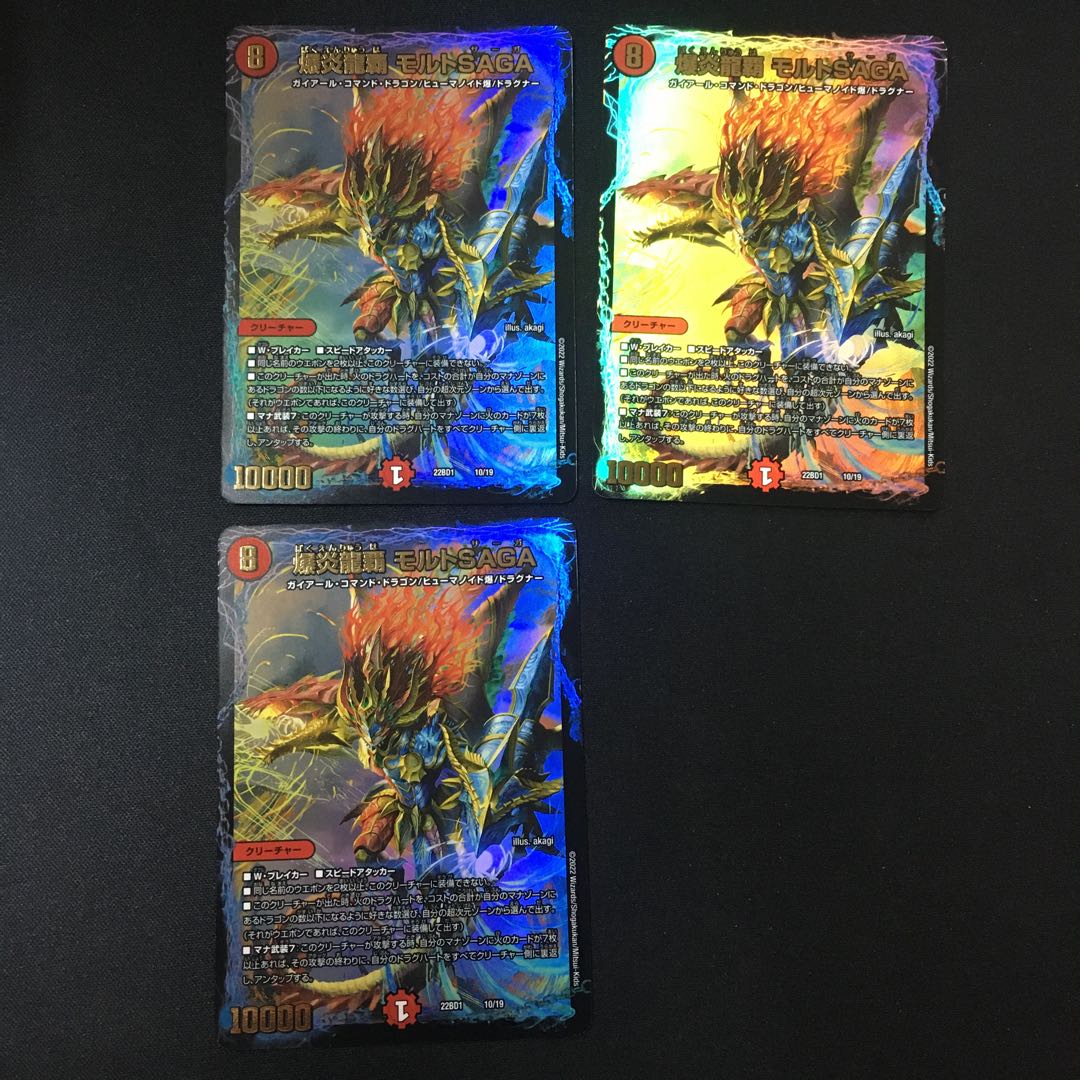 Explosion Magna Drago Ha Malt SAGA 3 sheets