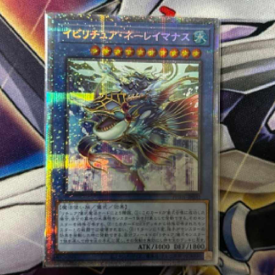 イビリチュアネーレイマナス プリシク