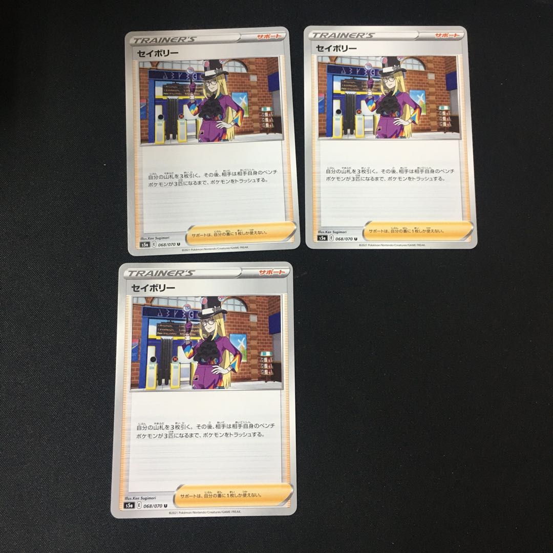 セイボリー U 068/070