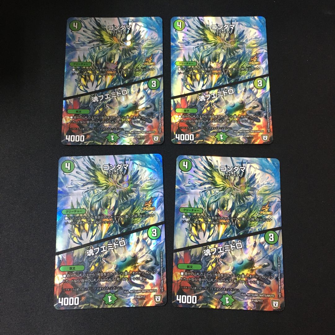 KONDAMA|Soul Fuemidoro P100/Y17