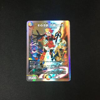 その子供、可憐につき SE4/SE10