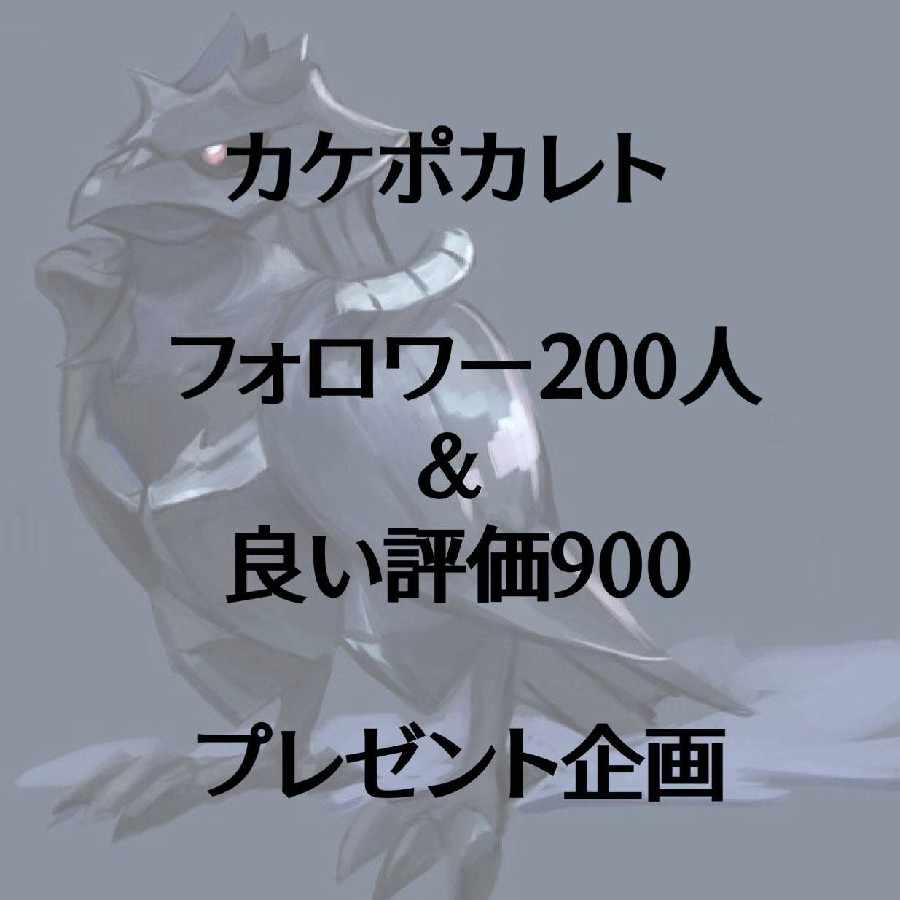 SHU様専用　プレゼント企画①